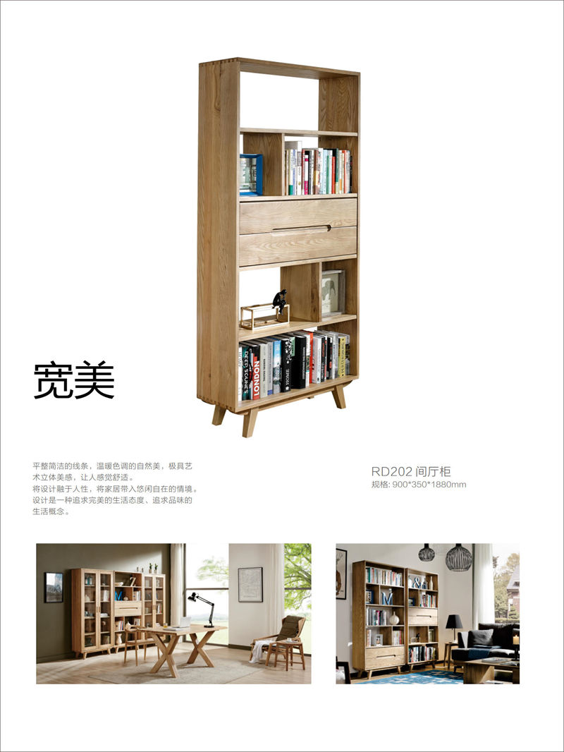 寬美家具&middot;寬慕系列 現(xiàn)代簡約風格白臘木家具