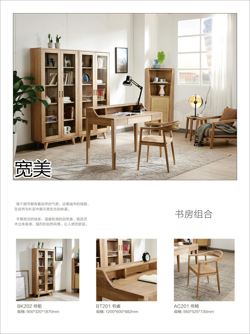 寬美家具&middot;寬慕系列 現(xiàn)代簡約風格白臘木家具