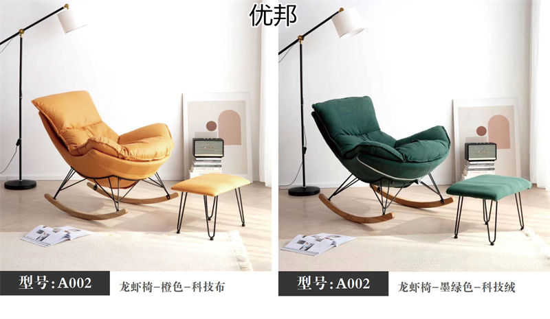 優邦家具 北歐輕奢休閑椅、單人沙發