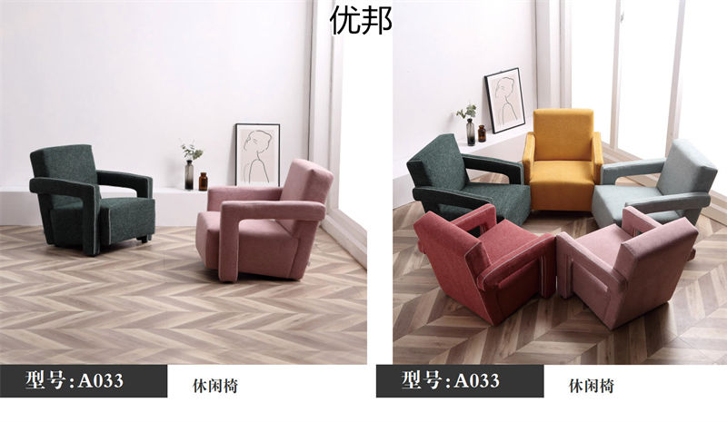 優邦家具 北歐輕奢休閑椅、單人沙發