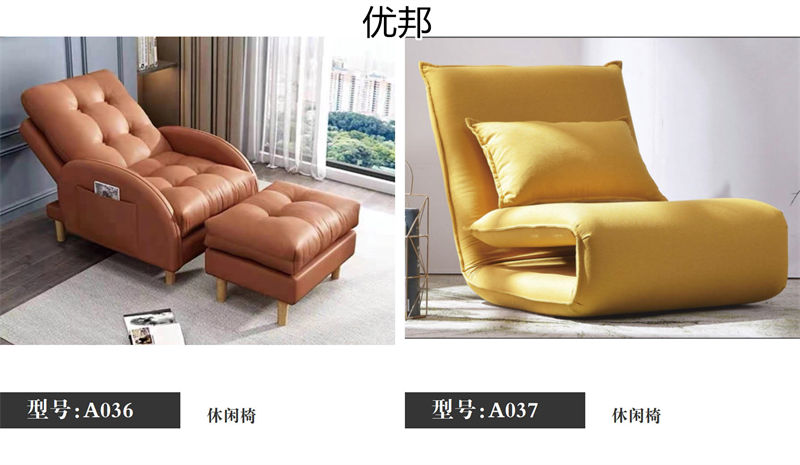 優邦家具 北歐輕奢休閑椅、單人沙發