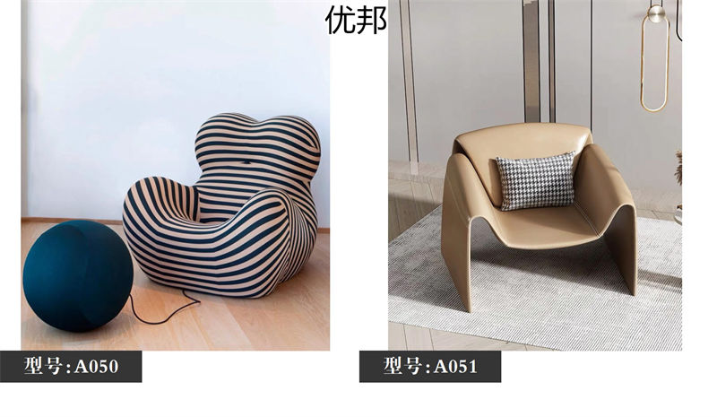 優邦家具 北歐輕奢休閑椅、單人沙發