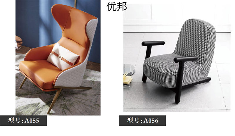 優邦家具 北歐輕奢休閑椅、單人沙發