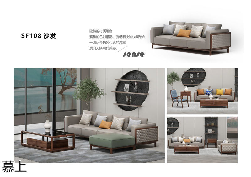 凡悠 慕上 當代東方時尚核桃木家具