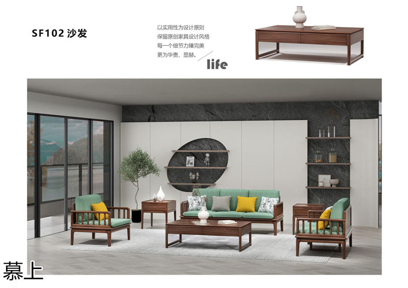 凡悠 慕上 當代東方時尚核桃木家具