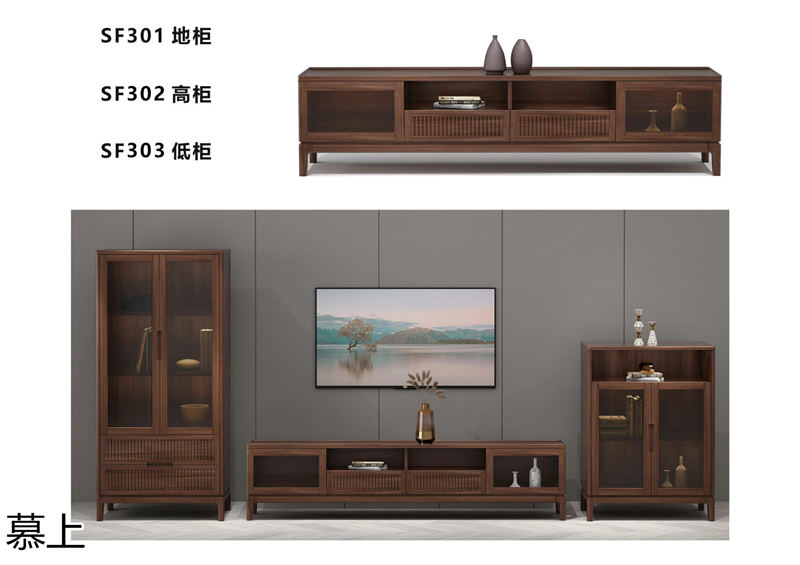 凡悠 慕上 當代東方時尚核桃木家具