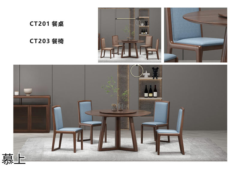 凡悠 慕上 當代東方時尚核桃木家具