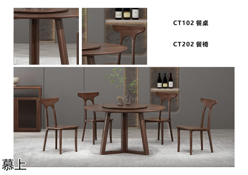 凡悠 慕上 當代東方時尚核桃木家具