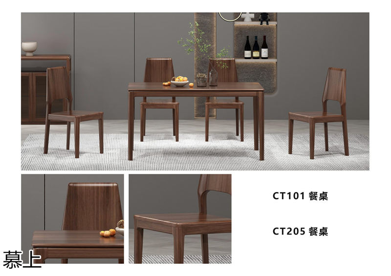 凡悠 慕上 當代東方時尚核桃木家具