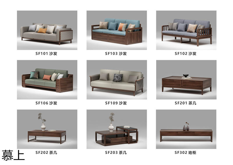 凡悠 慕上 當代東方時尚核桃木家具