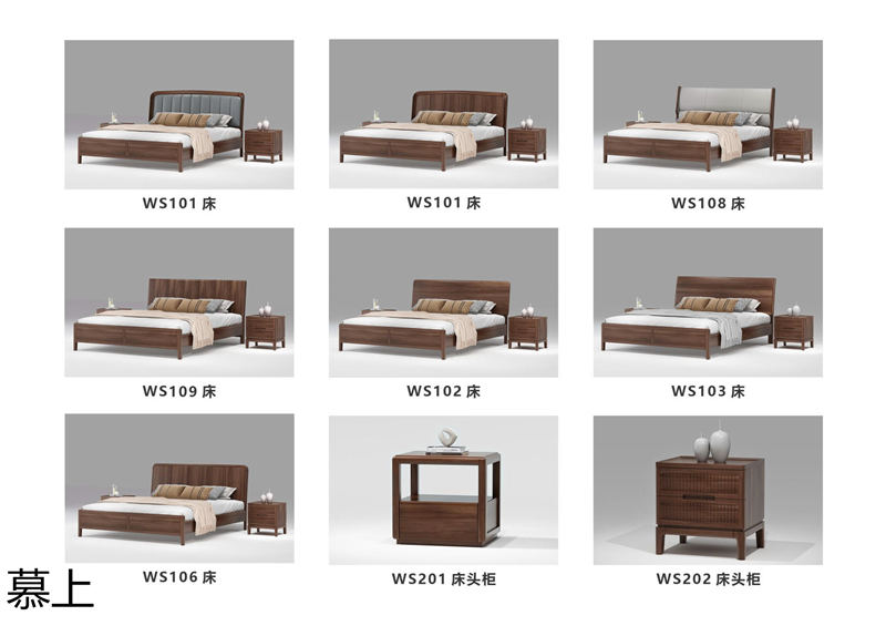 凡悠 慕上 當代東方時尚核桃木家具