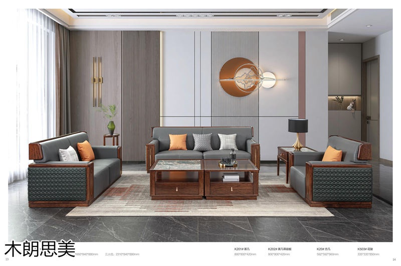 現(xiàn)慕家居 木朗思美 輕奢新中式黑檀木(烏金木)家具