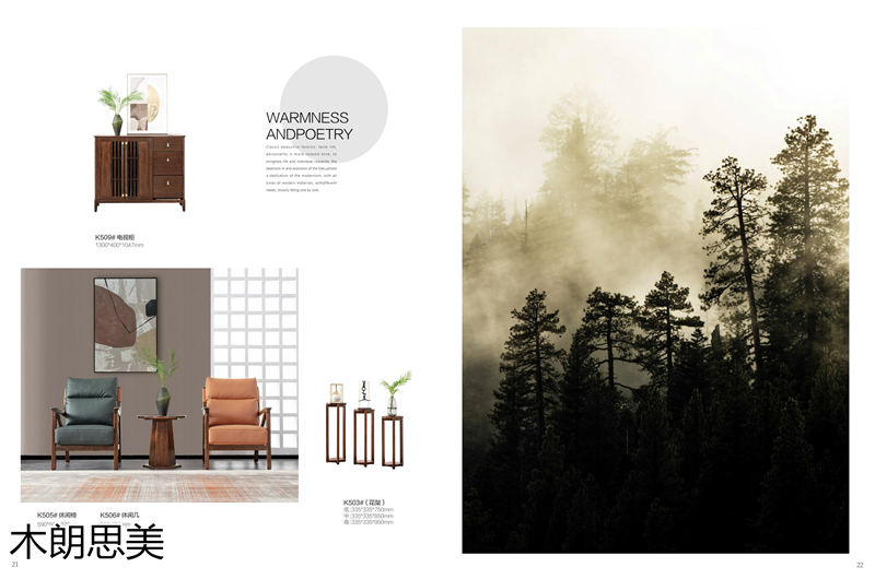 現(xiàn)慕家居 木朗思美 輕奢新中式黑檀木(烏金木)家具