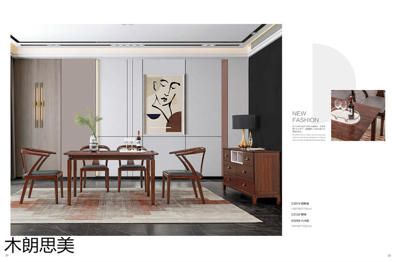 現(xiàn)慕家居 木朗思美 輕奢新中式黑檀木(烏金木)家具