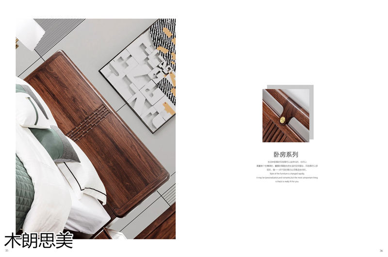 現(xiàn)慕家居 木朗思美 輕奢新中式黑檀木(烏金木)家具