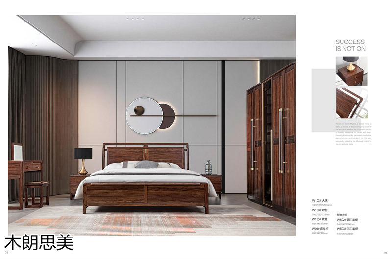 現(xiàn)慕家居 木朗思美 輕奢新中式黑檀木(烏金木)家具