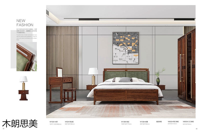 現(xiàn)慕家居 木朗思美 輕奢新中式黑檀木(烏金木)家具