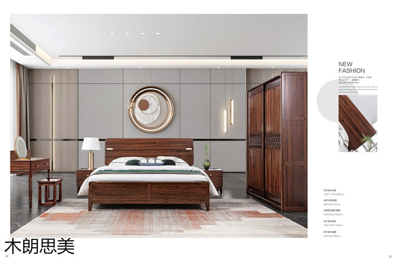 現(xiàn)慕家居 木朗思美 輕奢新中式黑檀木(烏金木)家具