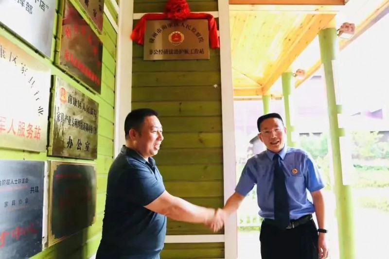 南康檢察院非公經(jīng)濟(jì)法治護(hù)航工作站在南康家具協(xié)會(huì)揭牌成立！