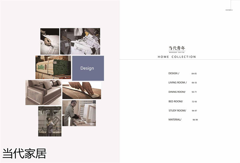 當代家居 現代簡約風格北美白蠟木套房家具