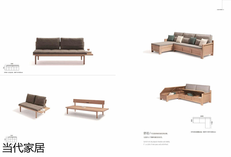 當代家居 現代簡約風格北美白蠟木套房家具