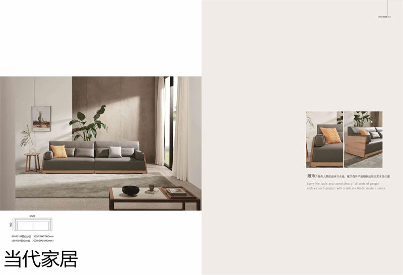 當代家居 現代簡約風格北美白蠟木套房家具