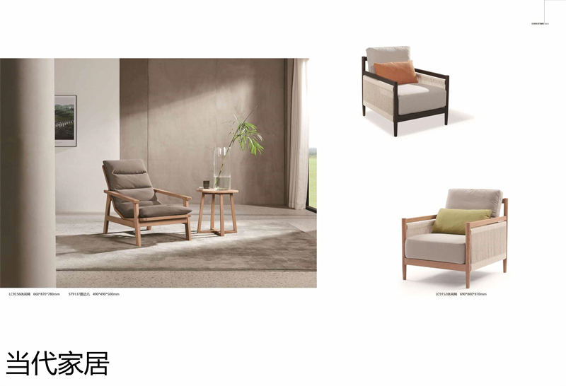 當代家居 現代簡約風格北美白蠟木套房家具