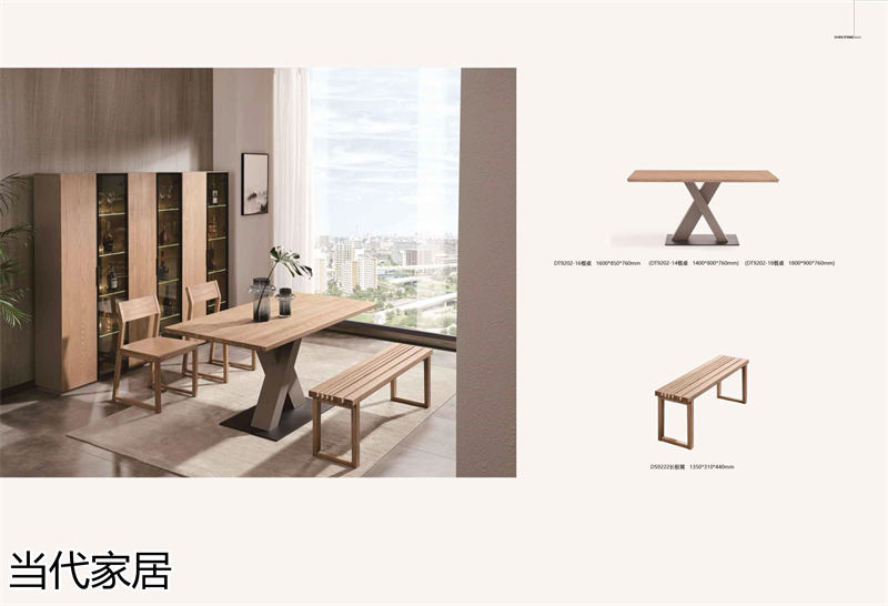 當代家居 現代簡約風格北美白蠟木套房家具