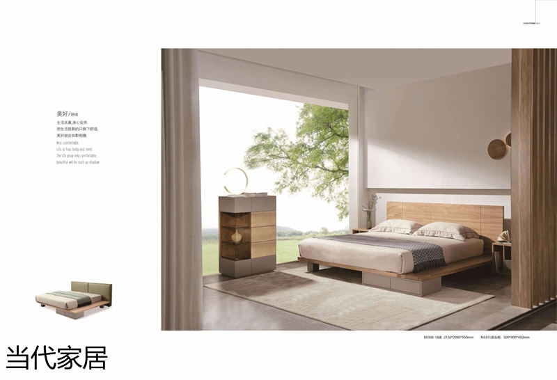 當代家居 現代簡約風格北美白蠟木套房家具