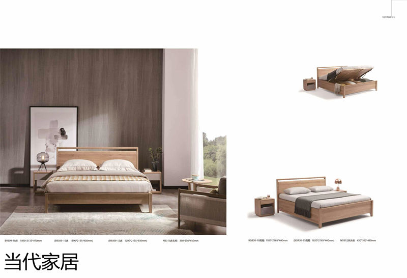 當代家居 現代簡約風格北美白蠟木套房家具