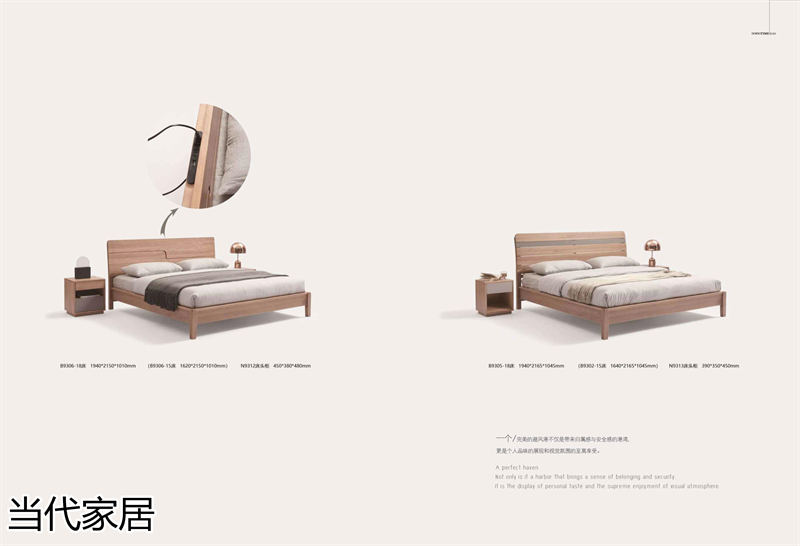 當代家居 現代簡約風格北美白蠟木套房家具