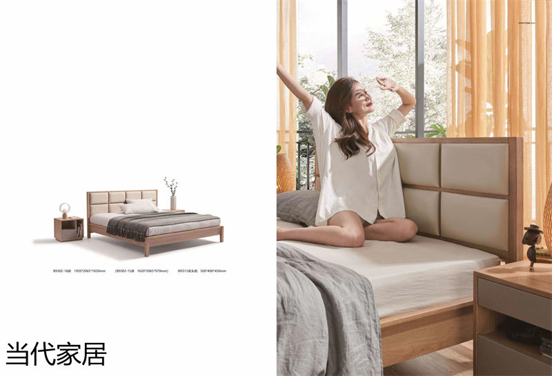 當代家居 現代簡約風格北美白蠟木套房家具