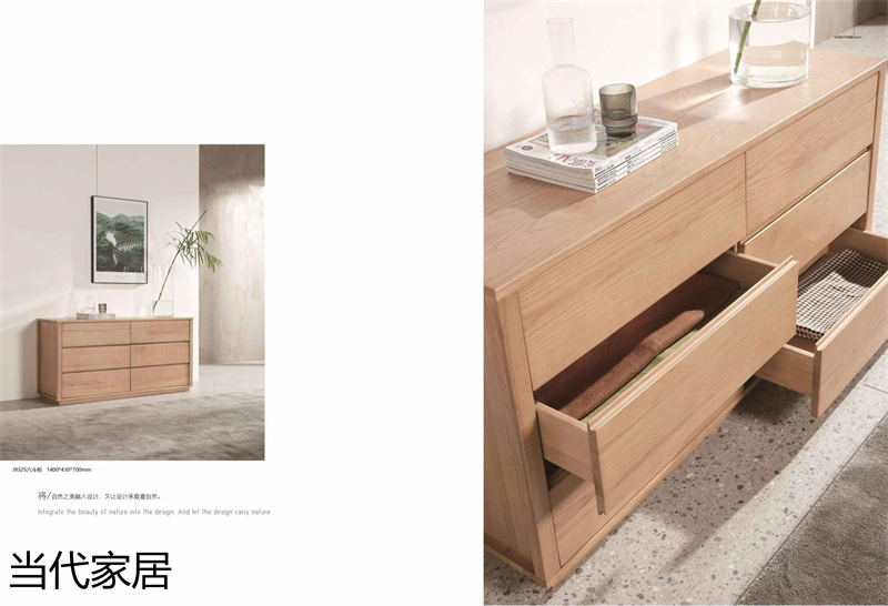 當代家居 現代簡約風格北美白蠟木套房家具