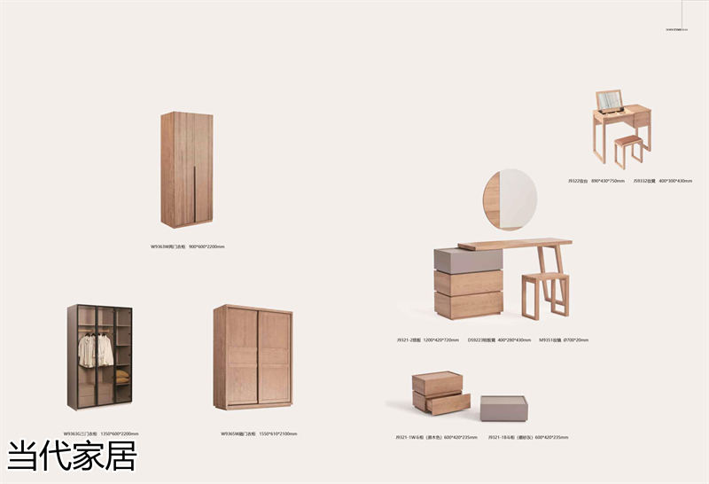 當代家居 現代簡約風格北美白蠟木套房家具