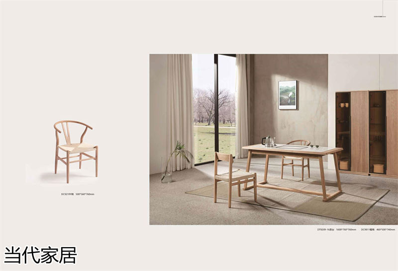 當代家居 現代簡約風格北美白蠟木套房家具