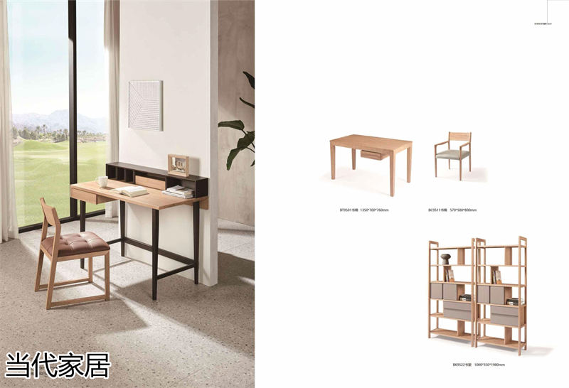 當代家居 現代簡約風格北美白蠟木套房家具