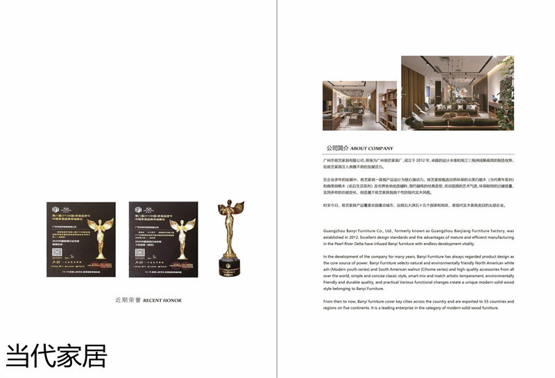 當代家居 現代簡約風格北美白蠟木套房家具