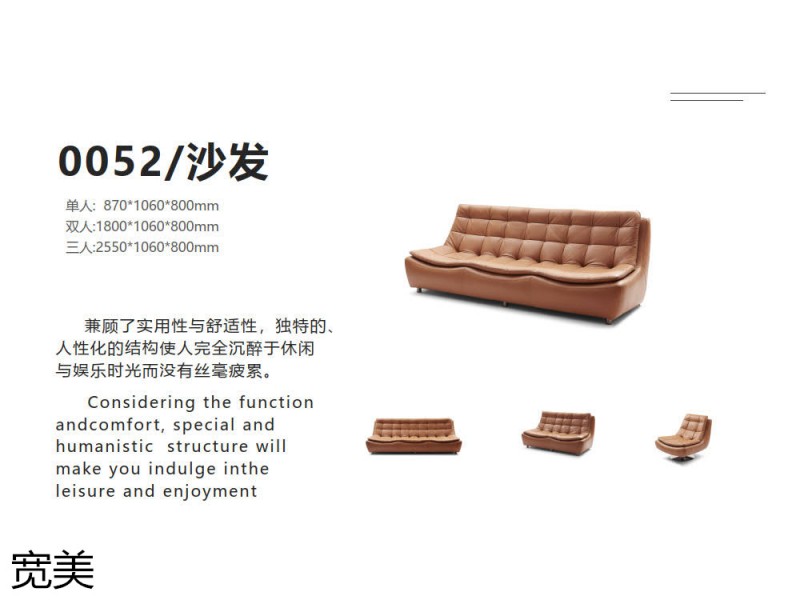 寬美家居 幾只羊軟體系列家具