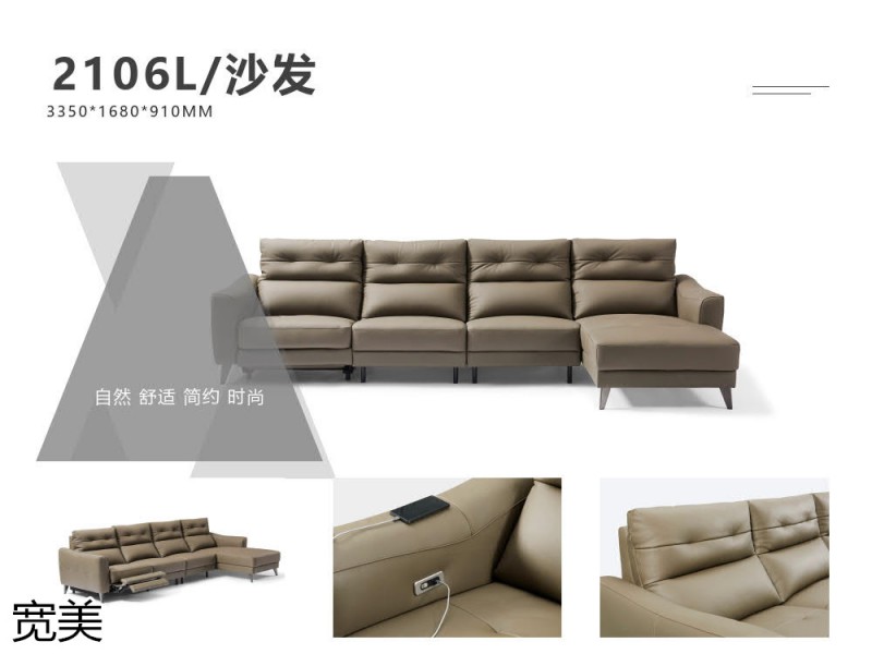 寬美家居 幾只羊軟體系列家具