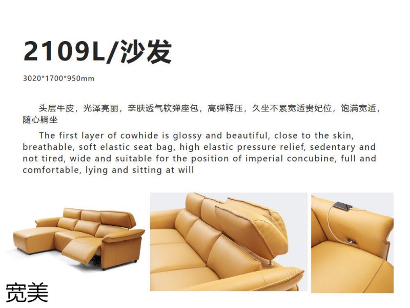 寬美家居 幾只羊軟體系列家具