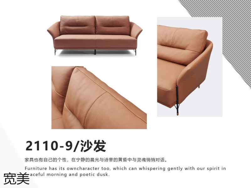 寬美家居 幾只羊軟體系列家具