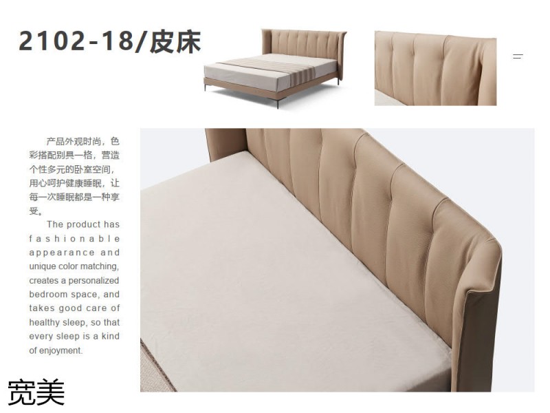 寬美家居 幾只羊軟體系列家具