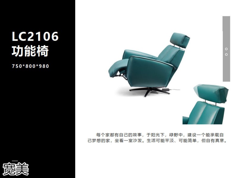 寬美家居 幾只羊軟體系列家具