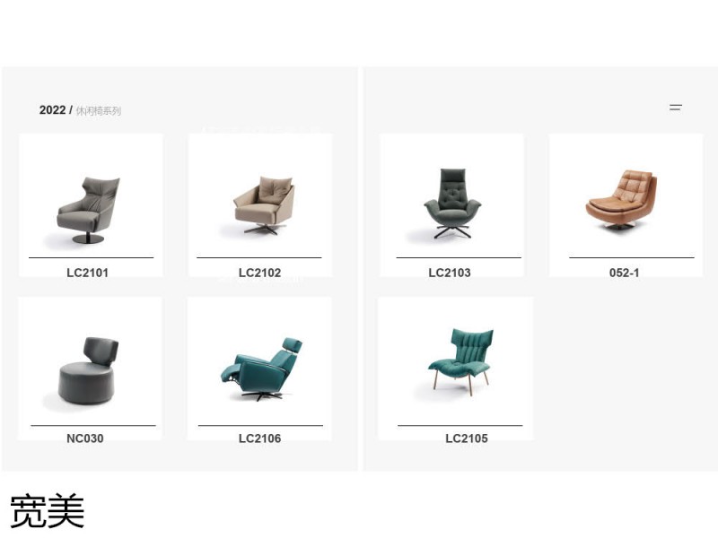 寬美家居 幾只羊軟體系列家具