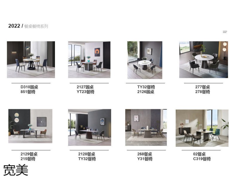 寬美家居 幾只羊軟體系列家具