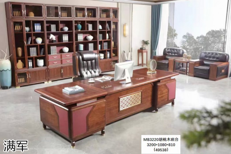 滿軍辦公家具