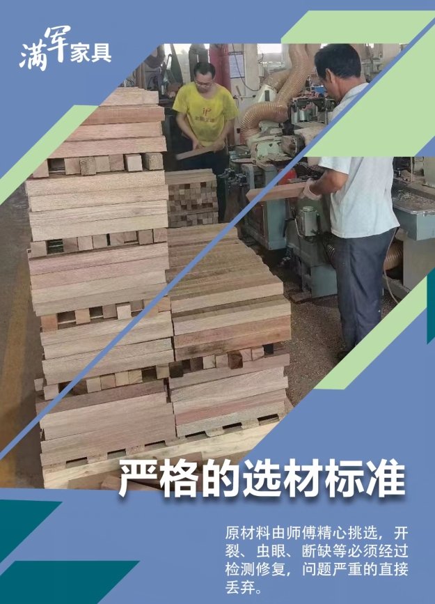 滿軍家具工廠實拍