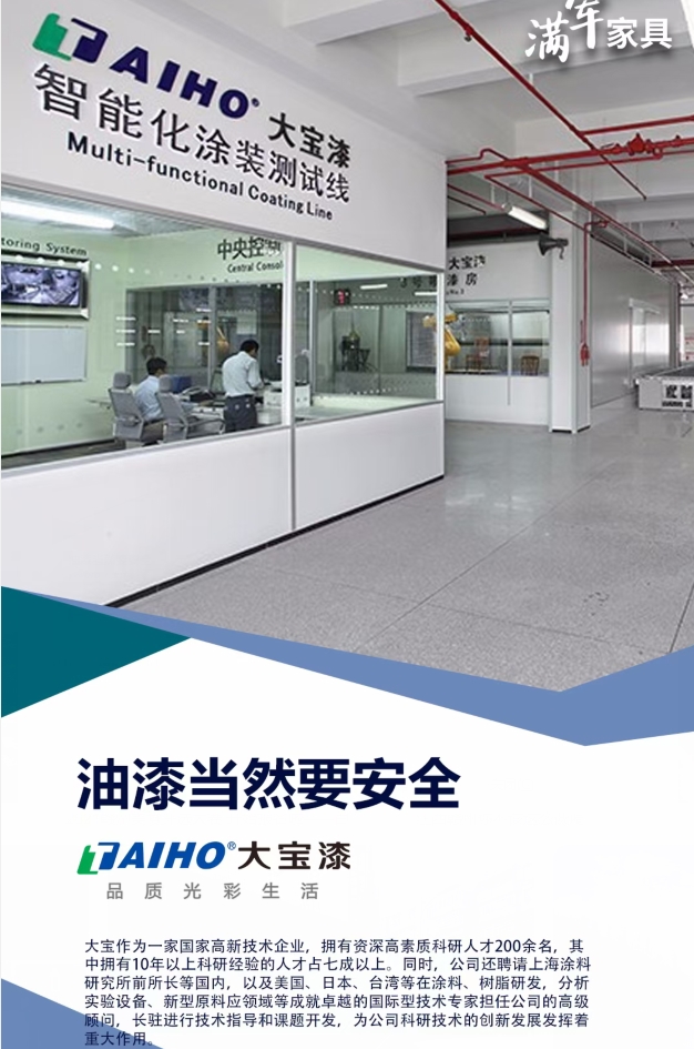 滿軍家具工廠實拍