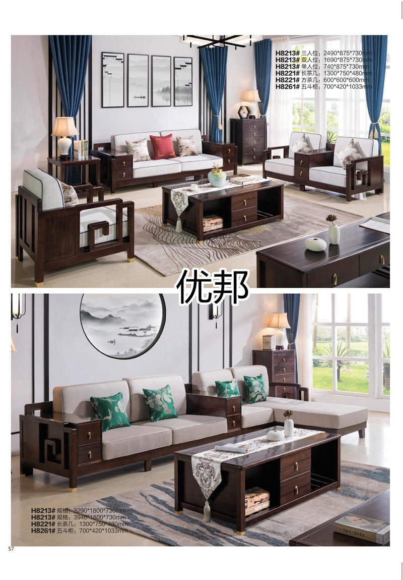 優(yōu)邦家具 新中式烏金檀家具