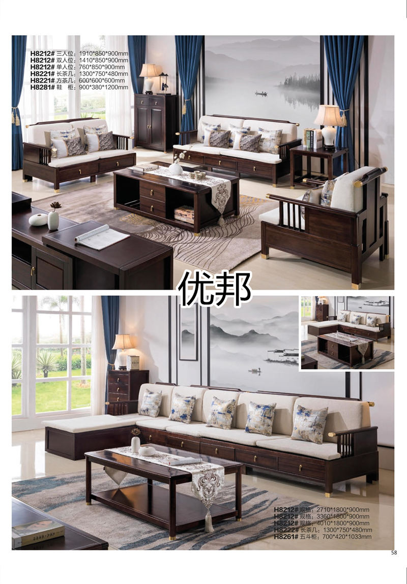 優(yōu)邦家具 新中式烏金檀家具